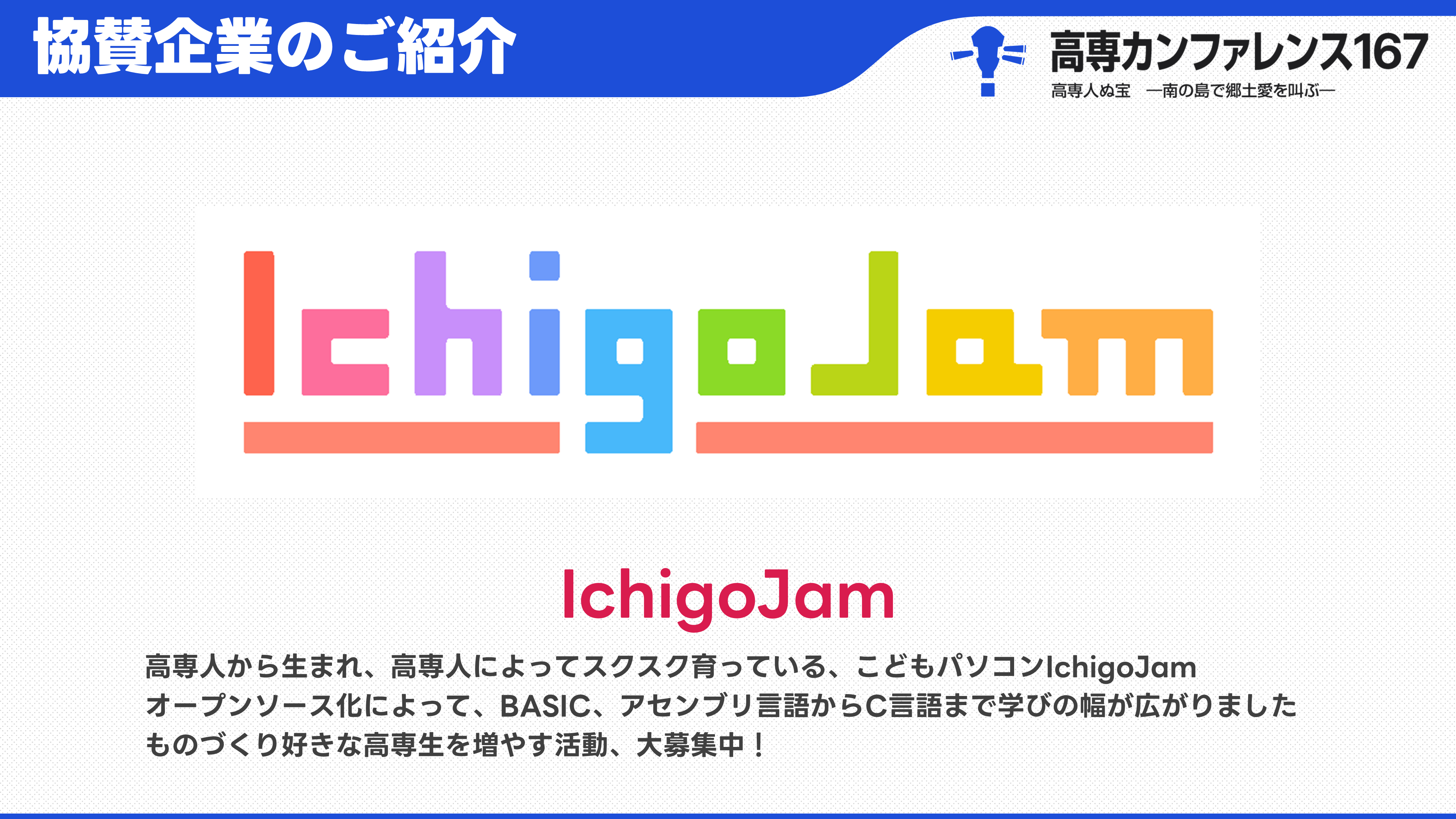 IchigoJam