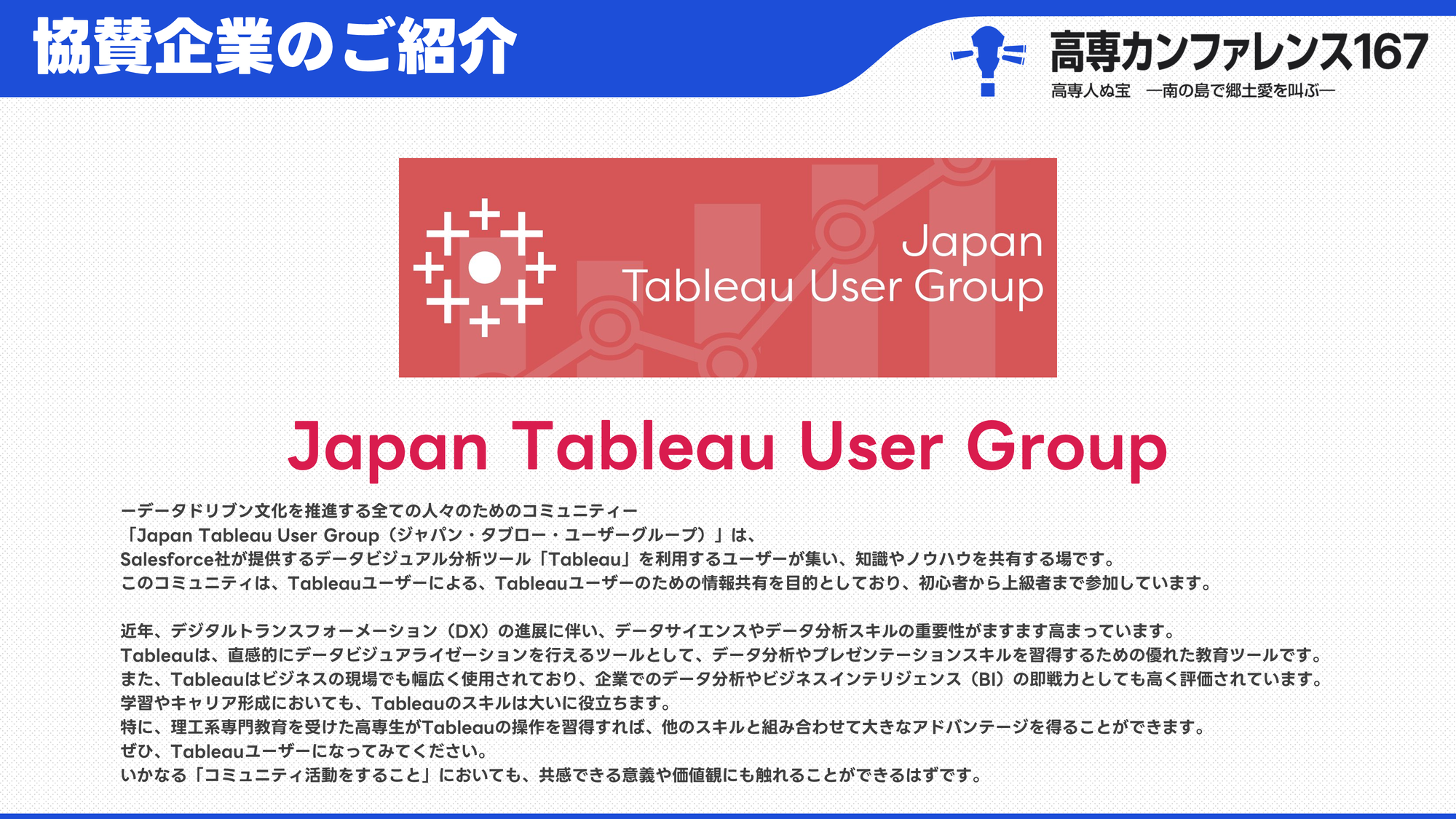 Japan Tableau User Group