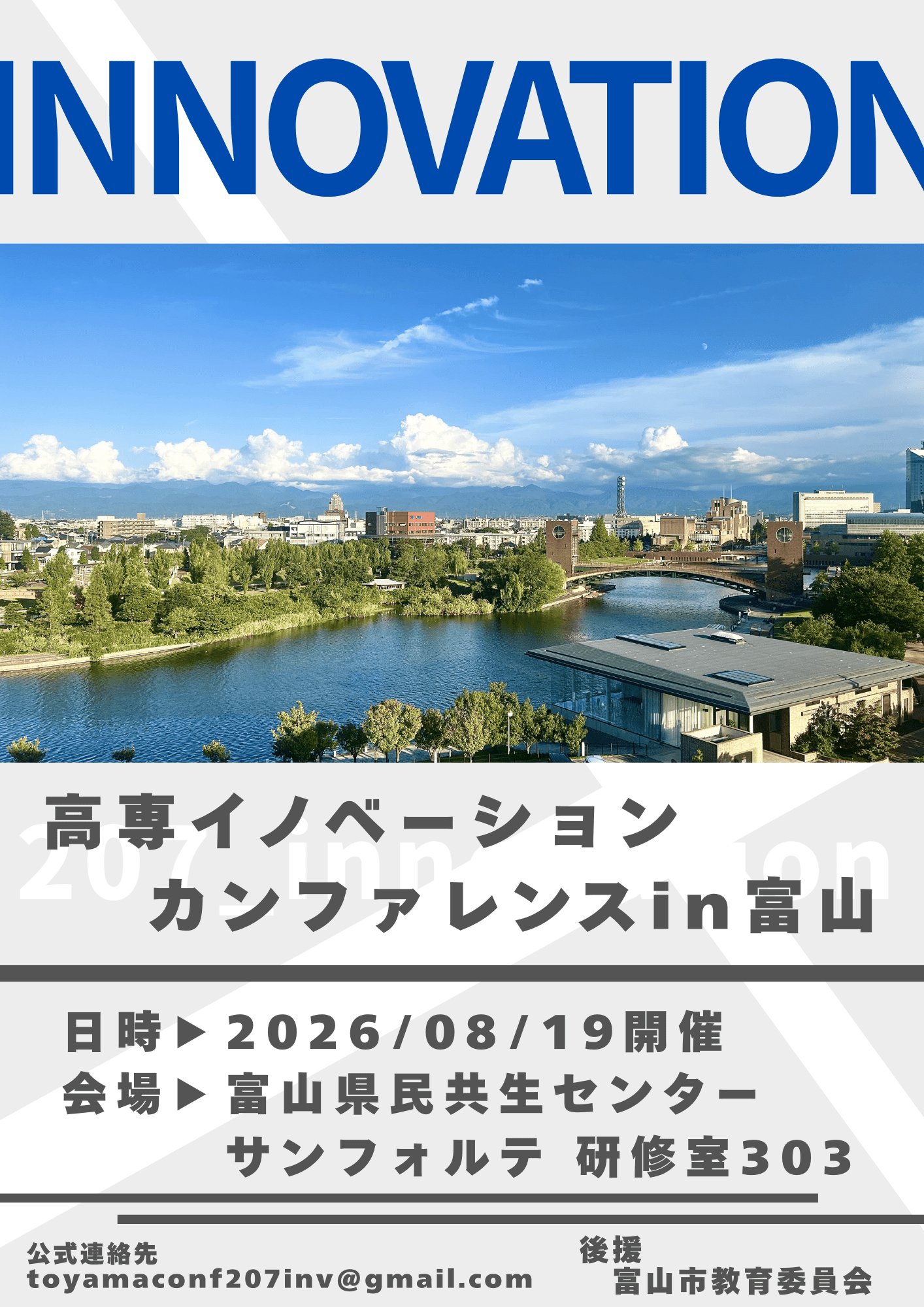 INNOVATION5 (1).png
