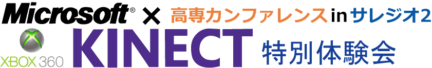 KINECT体験会ロゴ
