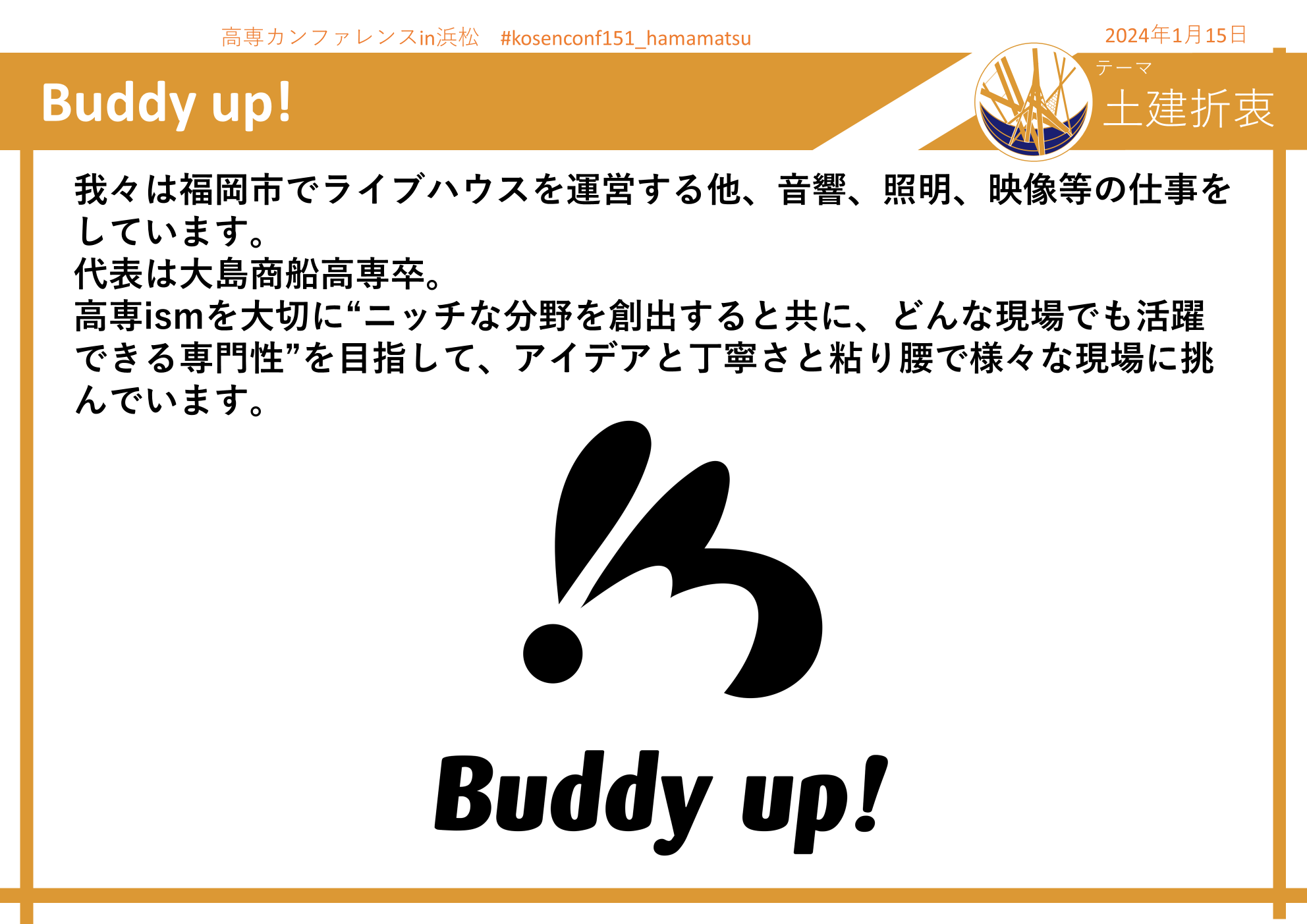 Buddy up!.png